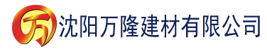 沈阳大香蕉视频精品在线建材有限公司_沈阳轻质石膏厂家抹灰_沈阳石膏自流平生产厂家_沈阳砌筑砂浆厂家